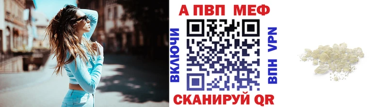 купить  цена  Тайшет  Alfa_PVP VHQ 